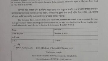 ফ্রান্সে বাংলাদেশ অভারভিলা জামে মসজিদে সহায়তার আহবান