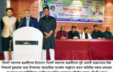 উচ্চ শিক্ষায় শিক্ষিত হয়ে দেশের সুনাম বয়ে আনতে হবে: নাদেল