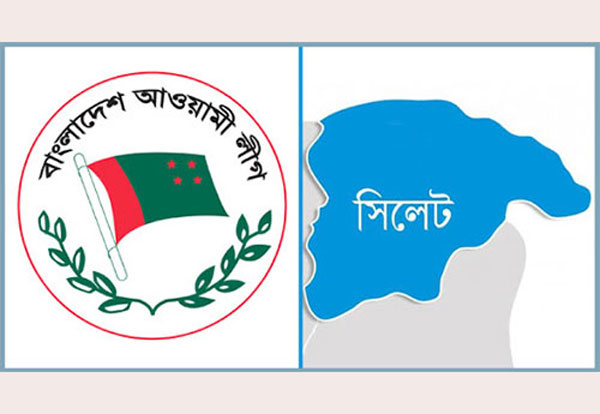 সিলেট জেলা আওয়ামী লীগের বিক্ষোভ মিছিল ১৫ ফেব্রুয়ারি সোমবার
