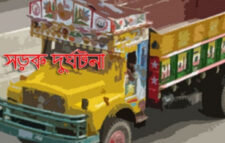 বেপরোয়া ট্রাকচাপায় শিক্ষক নিহত