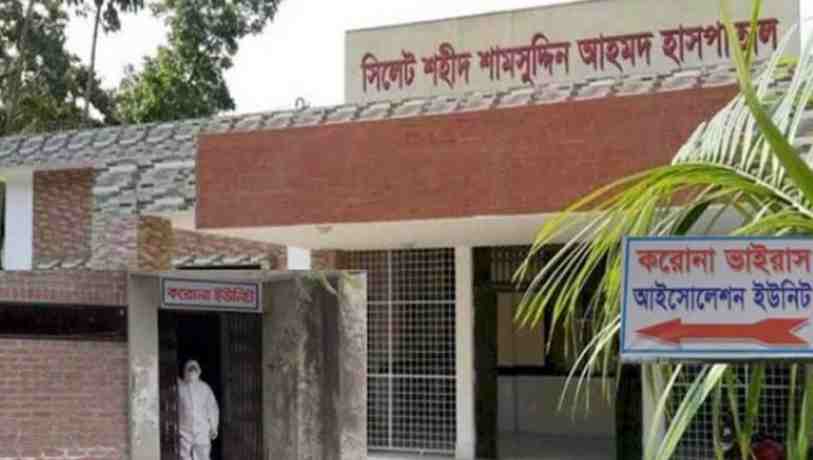 সিলেটে কমেছে আক্রান্ত করোনা রোগীর সংখ্যা, বেড়েছে সুস্থ রোগীর সংখ্যা