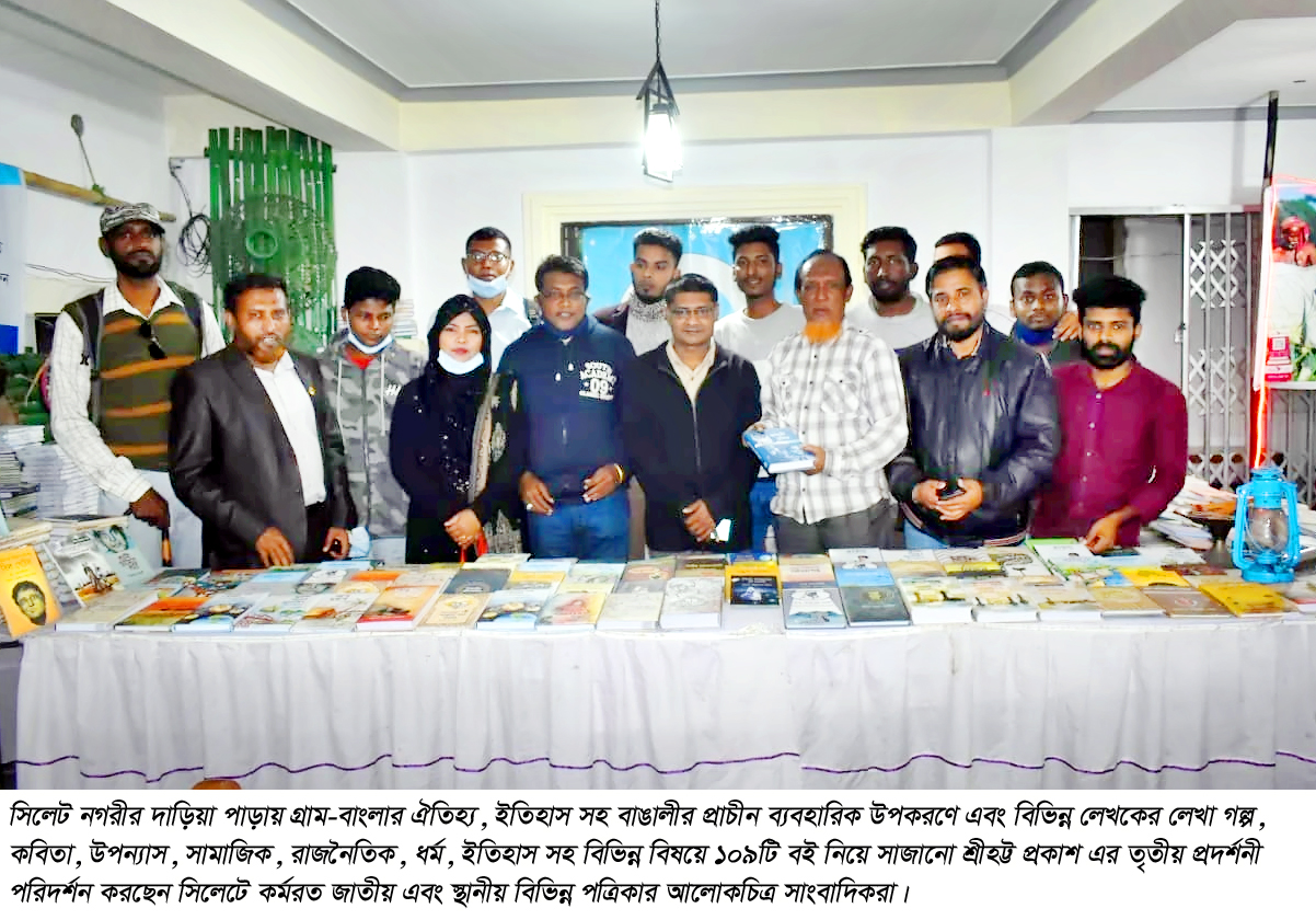 বইয়ের মুগ্ধতায় চিত্র সাংবাদিকরা