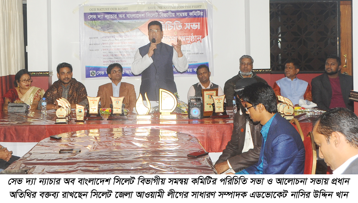 প্রাকৃতির প্রতিটা সম্পদের ব্যবহার সম্পর্কে গনসচেতনা বৃদ্ধি করতে হবে: এড. নাসির