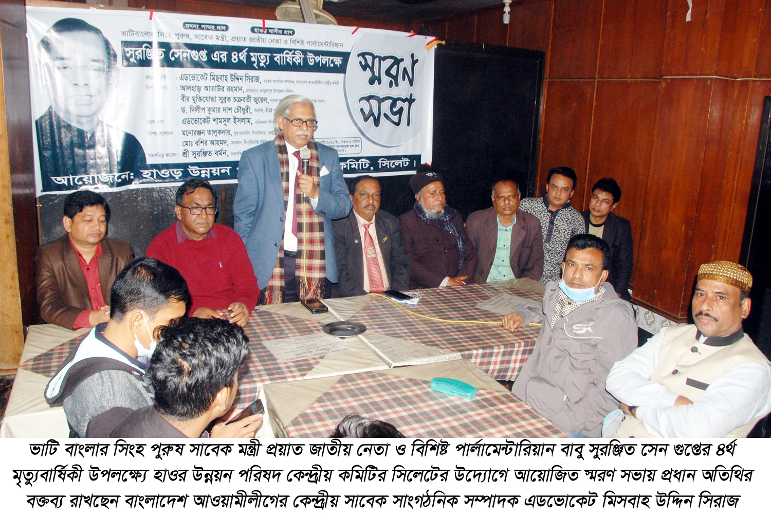 ঐক্যের মাধ্যমে দেশ ও জনগণের কল্যাণ সাধিত হবে: এড. মিসবাহ উদ্দিন