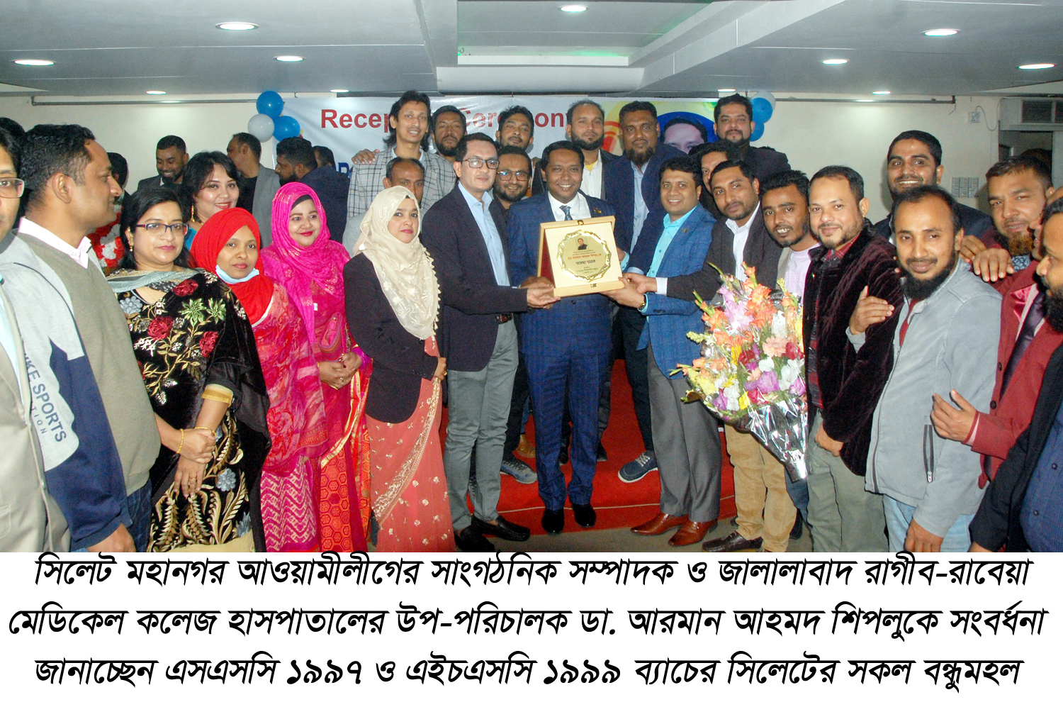 বন্ধুরা চলার পথের শক্তি ও অনুপ্রেরণা … ডা. আরমান আহমদ শিপলু