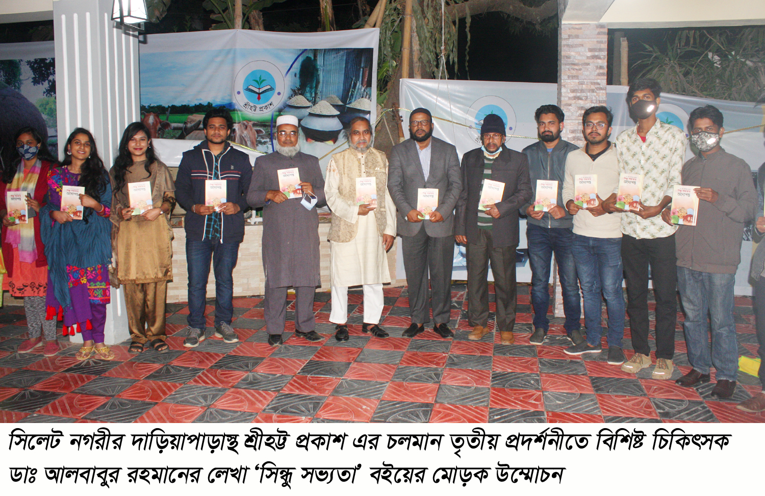 শ্রীহট্ট প্রকাশ’র ৩য় প্রদর্শনীতে ‘সিন্ধু সভ্যতা’র উন্মোচন