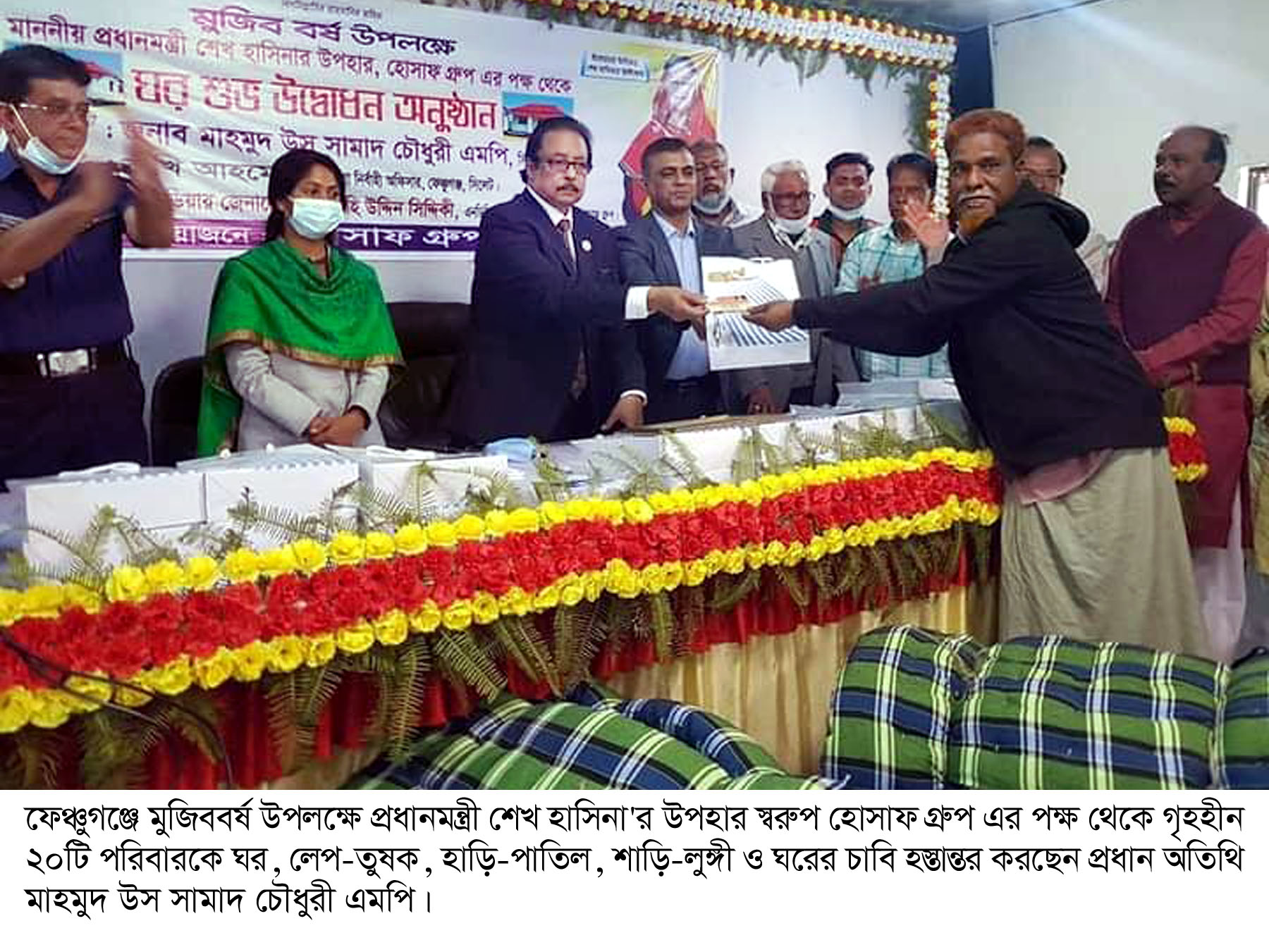 প্রধানমন্ত্রীর উপহার স্বরূপ ২০টি ঘর হস্তান্তর করলেন মাহমুদ উস-সামাদ এম.পি