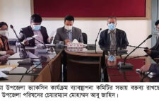 দক্ষিণ সুরমা উপজেলা ভ্যাকসিন কার্যক্রম ব্যাবস্থাপনা কমিটির সভা অনুষ্ঠিত