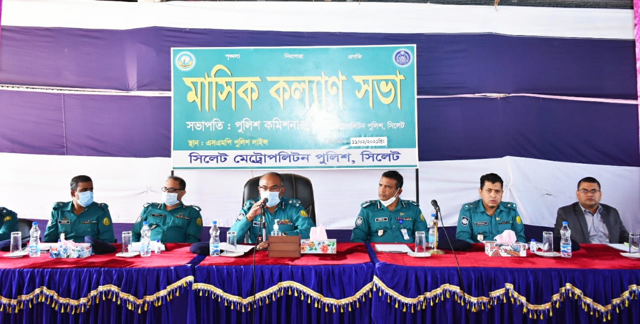 এসএমপি’র মাসিক কল্যাণ সভা ও অপরাধ সভা অনুষ্ঠিত