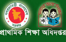 প্রাথমিকে ৩২ হাজার শিক্ষক নিয়োগ হবে