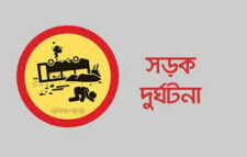 কোনাবাড়ি এলাকায় দুর্ঘটনা