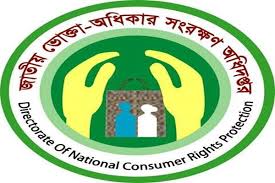 মেয়াদ উত্তীর্ণ পণ্য বিক্রি, ভোক্তা অধিকার আইনে জরিমানা