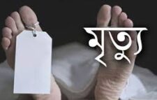 ঘুমন্ত অবস্থায় মৃত্যু