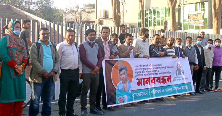 সাংবাদিক নির্যাতনে মানববন্ধন