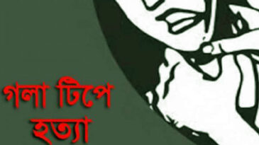 ৯ বছর বয়সী ভাতিজাকে গলা টিপে হত্যা