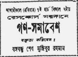 এদেশের মানুষকে মুক্ত করে ছাড়বো ইনশাল্লাহ
