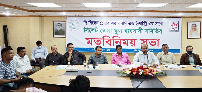 চেম্বার নেতৃবৃন্দের সাথে ফুল ব্যবসায়ী সমিতি