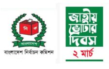 ‘বয়স যদি আঠারো হয়, ভোটার হতে দেরি নয়’