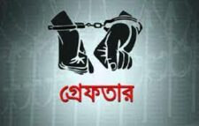 প্রধান বিচারপতির স্বাক্ষর জালকারী প্রতারক গ্রেফতার