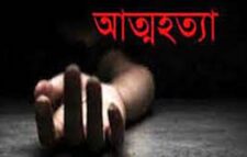 র‌্যাব সদস্যের স্ত্রীর ‘আত্মহত্যা’