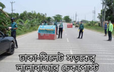 নগরীর ছয় প্রবেশ পথে এসএমপির চেকপোস্ট
