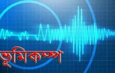 সিলেটে ৪ বার ভূমিকম্পে আতঙ্কে মানুষ
