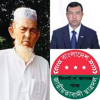 নিজাম উদ্দিনের পিতার মৃত্যুতে ল’ কলেজ ছাত্রদলের শোক প্রকাশ