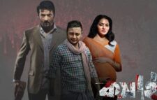 ২০ টাকায় দেখা যাবে ‘কসাই’