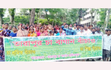 তারপুর চা বাগানে বিক্ষোভ অব্যাহত, ৯ দফা দাবি শ্রমিকদের