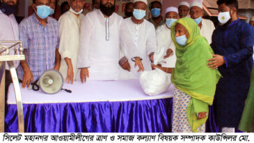 কাউন্সিলর মখলিছুর রহমানের ঈদ উপহার সামগ্রী বিতরণ