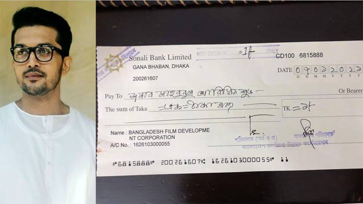 ১ টাকার নায়ক আরিফিন!