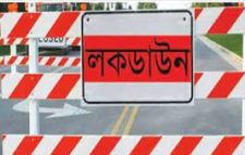 সর্বাত্মক লকডাউন