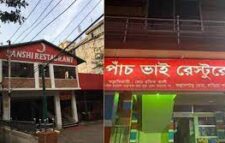 স্বাস্থ্যবিধি না মানায় ৬০ হাজার টাকা জরিমানা, পানসী-পাঁচভাইকে