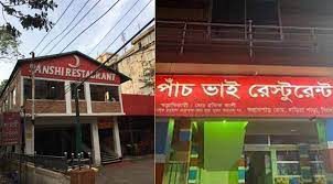 স্বাস্থ্যবিধি না মানায় ৬০ হাজার টাকা জরিমানা, পানসী-পাঁচভাইকে