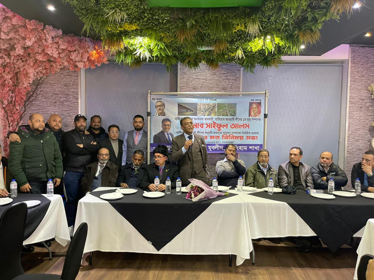 বার্মিংহাম যুবলীগের সংবর্ধনার জবাবে সাইফুল আলম : স্মার্ট বাংলাদেশ গড়তে আ.লীগকে ফের নির্বাচিত করুন