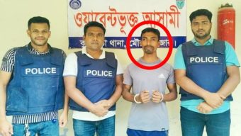 কুলাউড়ায় ১০ বছর ধরে আত্মগোপনে ডাকাত সর্দার, অতঃপর…