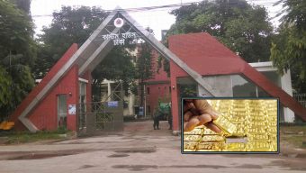 কাস্টমসের গুদাম থেকে ৫৫ কেজি সোনা গায়েবের মামলা যাচ্ছে ডিবিতে