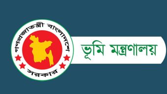 ডিসিদের কাছে সার্ভে খতিয়ানের তথ্য চাইল ভূমি মন্ত্রণালয়