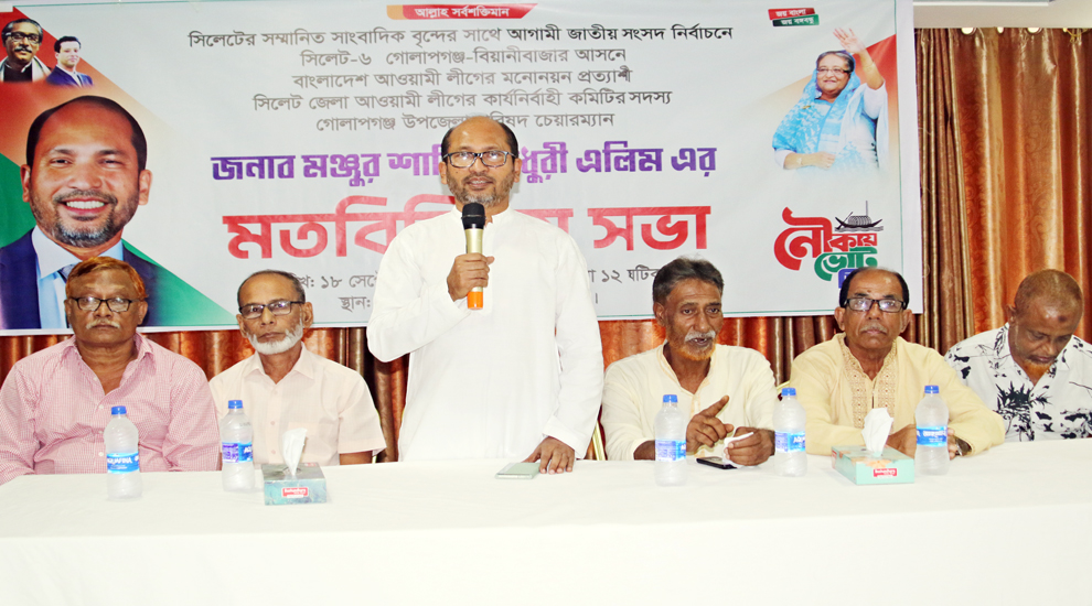 নাহিদের আসনে নৌকা চান এলিম চৌধুরী