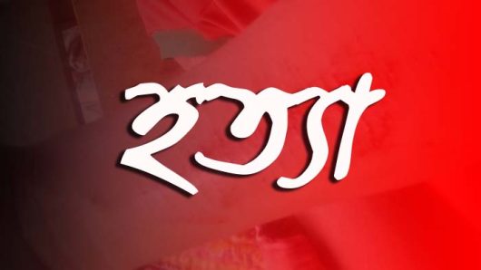 সিলেটে চা-দোকানিকে পিটিয়ে হত্যা