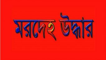 ফেসবুকে বিষন্নতার পোস্ট দিয়ে না ফেরার দেশে শাবি ছাত্র