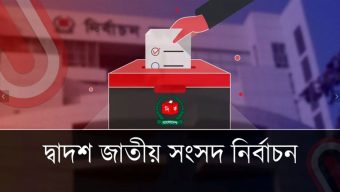 সুনামগঞ্জের ৫টি আসনে মনোনয়ন চান আ. লীগের ৩৮ নেতা