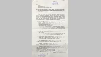 গণশিক্ষা প্রতিমন্ত্রীকে মনোনয়ন না দিতে প্রধানমন্ত্রীকে আ.লীগ নেতাদের অনুরোধ