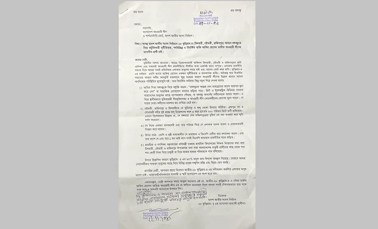গণশিক্ষা প্রতিমন্ত্রীকে মনোনয়ন না দিতে প্রধানমন্ত্রীকে আ.লীগ নেতাদের অনুরোধ