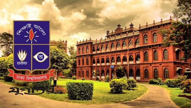 নির্বাচন ঘিরে বিদেশি হস্তক্ষেপ: ঢাবির ৮২৫ শিক্ষকের উদ্বেগ