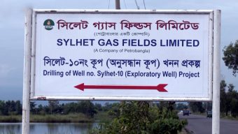 সিলেট অঞ্চলে গ্যাসের উৎপাদন বাড়াতে একাধিক প্রকল্প