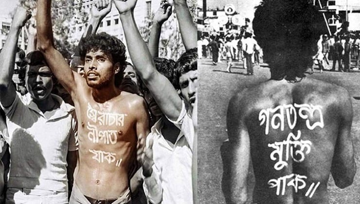 শহীদ নূর হোসেন দিবস আজ