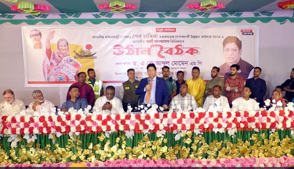 আওয়ামী লীগ সরকার জনবান্ধব : পররাষ্ট্রমন্ত্রী