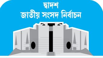 সুনামগঞ্জে ৭ প্রার্থীর মনোনয়ন বাতিল