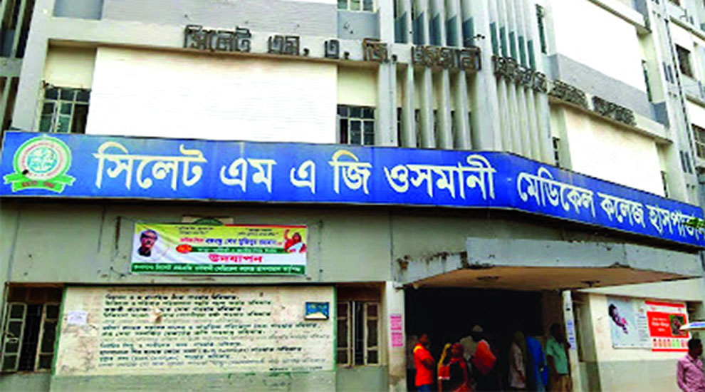 এবার ওসমানী মেডিকেলের চাকরির ভুয়া বিজ্ঞাপন দিয়ে প্র তা র ণা র চেষ্টা